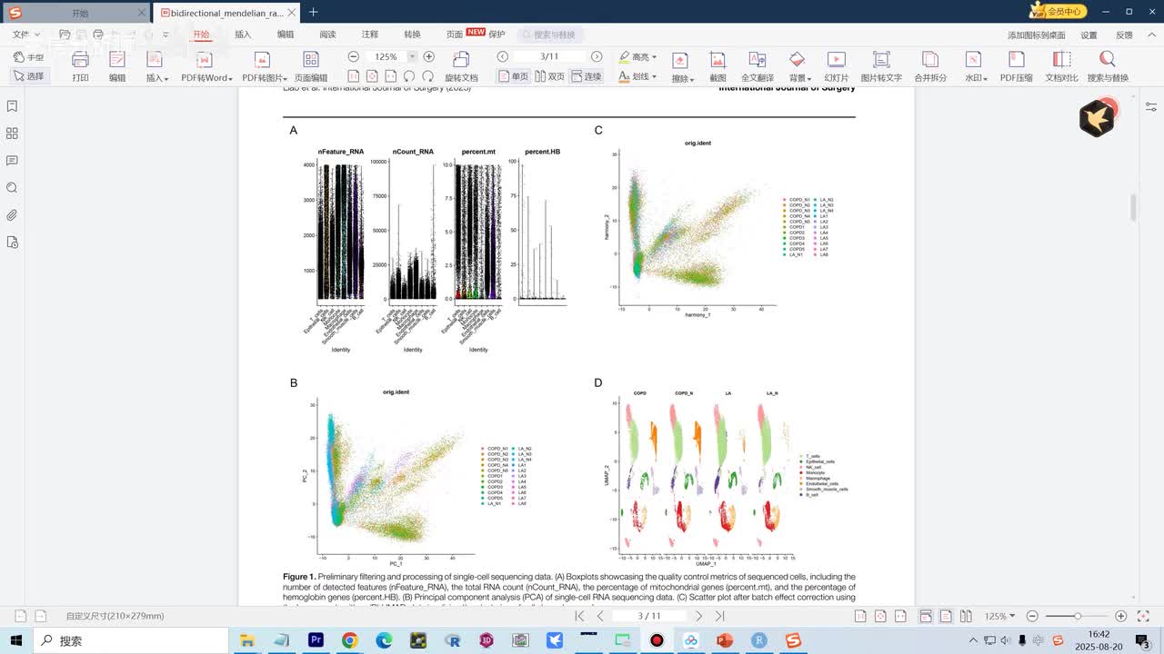 07.单细胞测序数据的初步筛选和质量控制