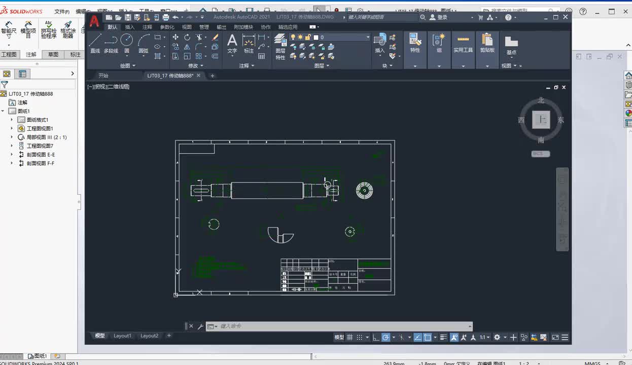 第七章--工程图的创建29.映射文件的使用
