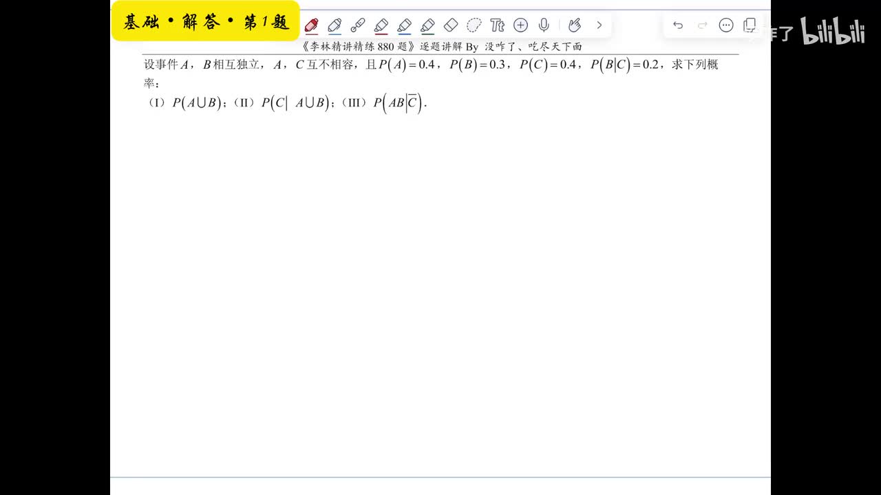 【第十六章】基础解答1-4