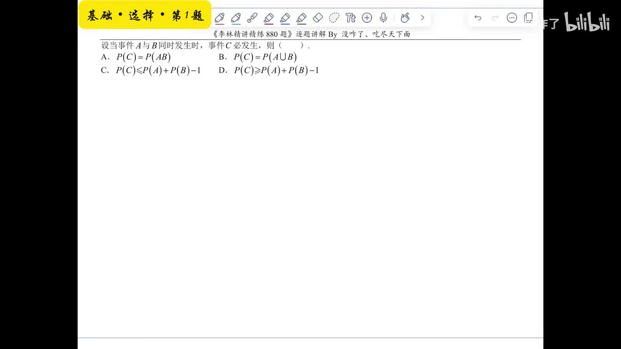【第十六章】基础选择1-7