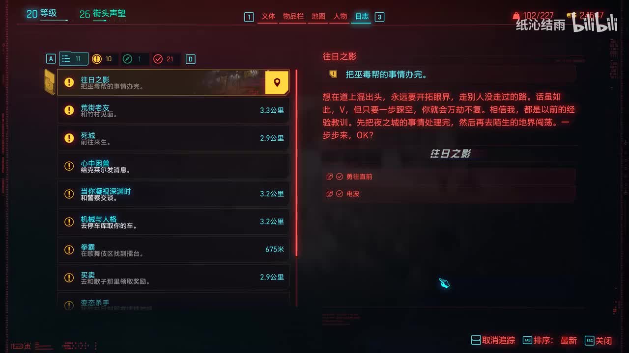 往日之影：狗咬狗