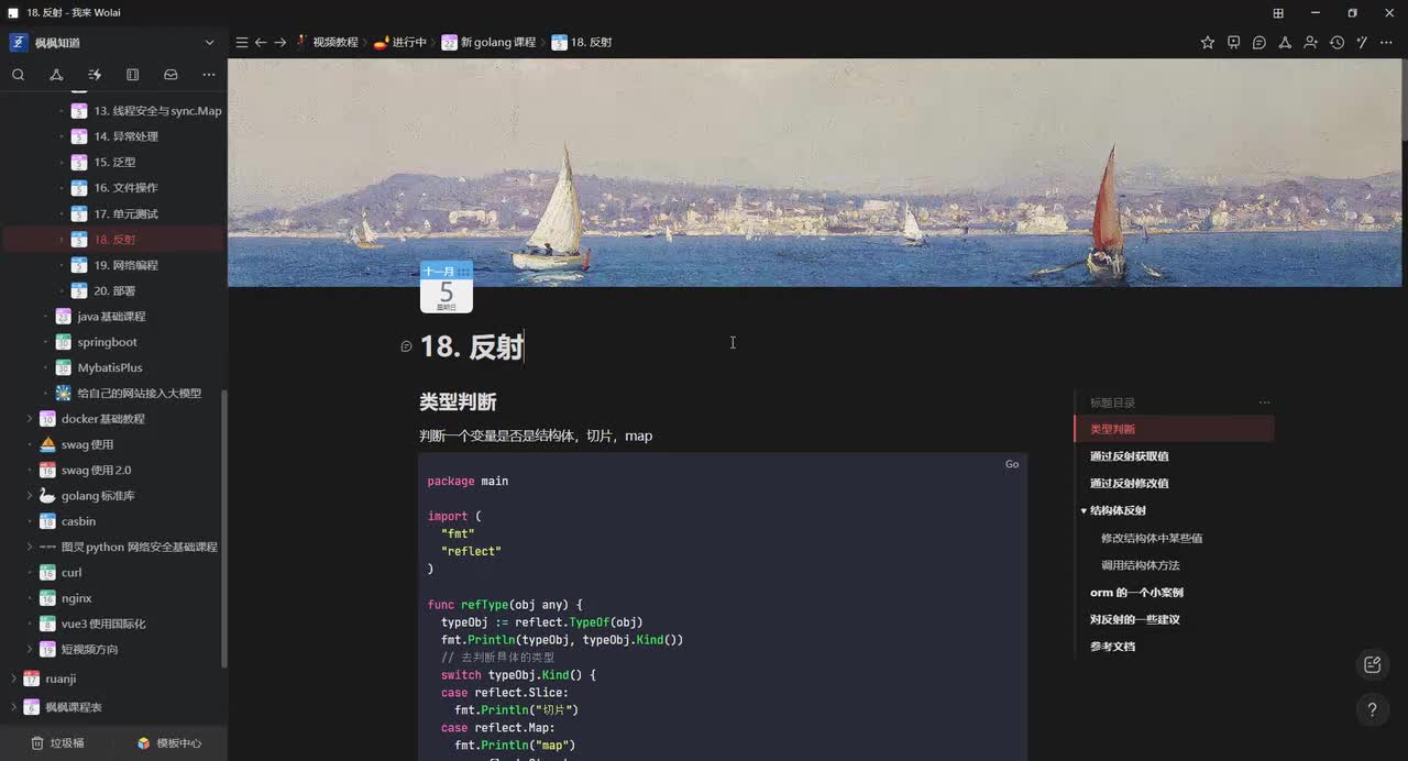 29.通过反射获取值，修改值
