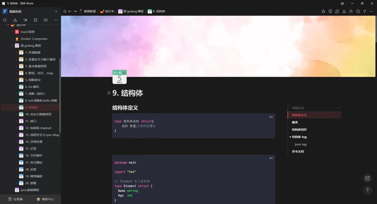 16.结构体（继承和结构体指针干什么用的）