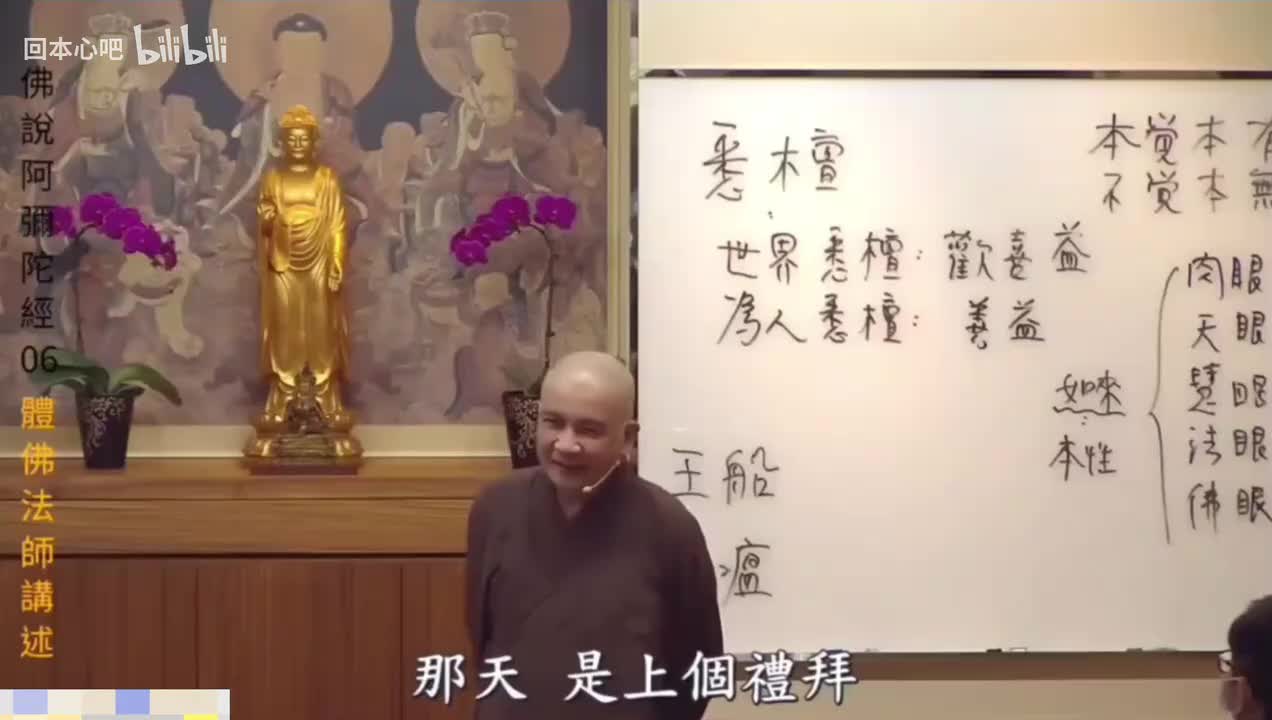 《佛说阿弥陀经》6-2