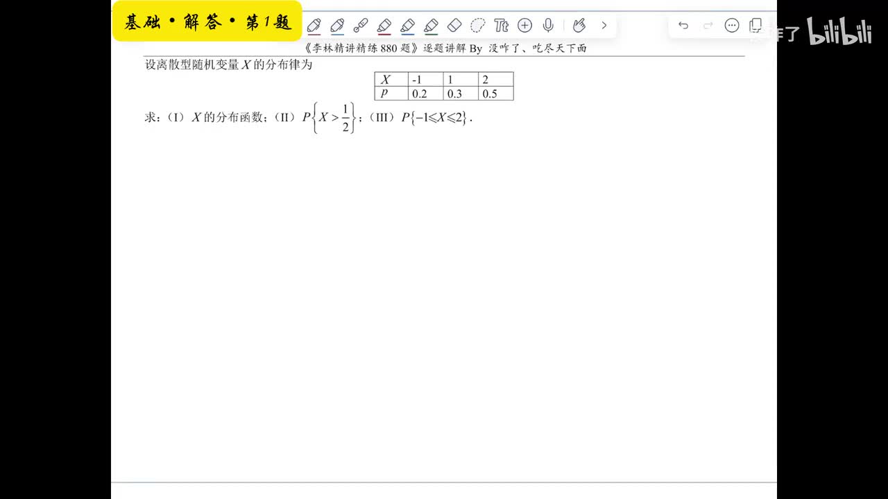 【第十七章】基础解答1-7