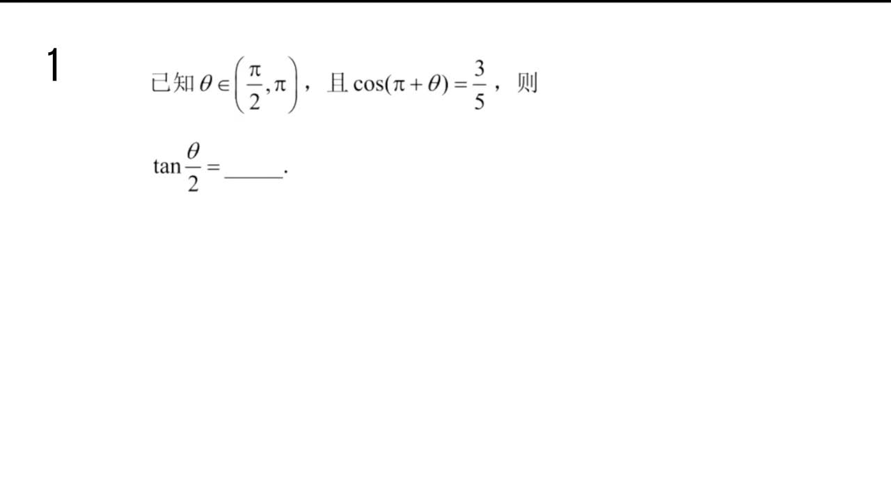 【习题】5.5.2简单的三角恒等变换