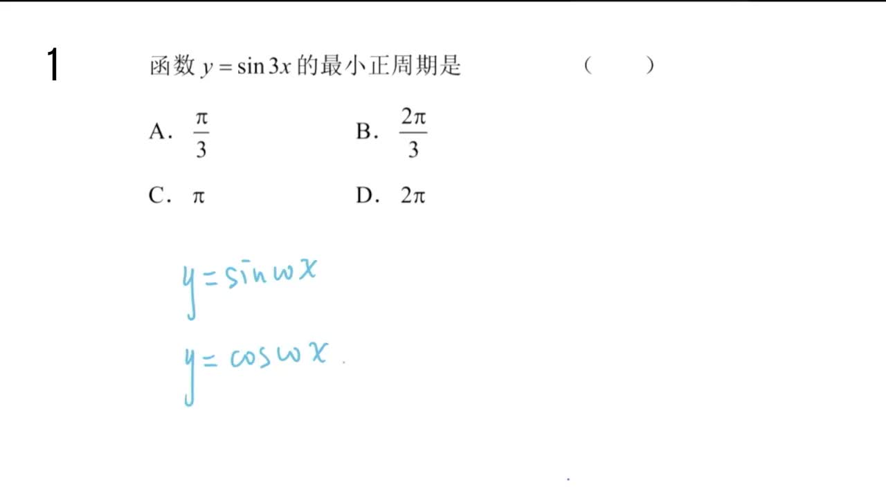【习题】5.4.1&5.4.2正弦函数、余弦函数的图象&正弦函数、余弦函数的性质