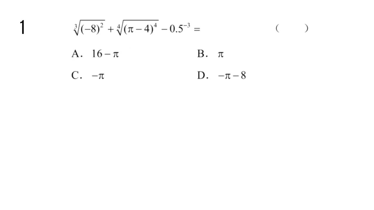 【习题】4.1指数