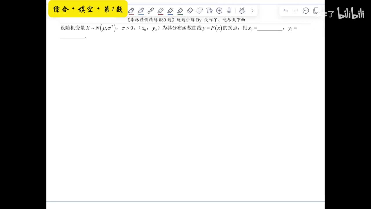 【第十七章】综合填空1-8