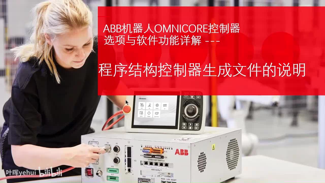 20250822程序结构系统参数控制器生成文件的说明