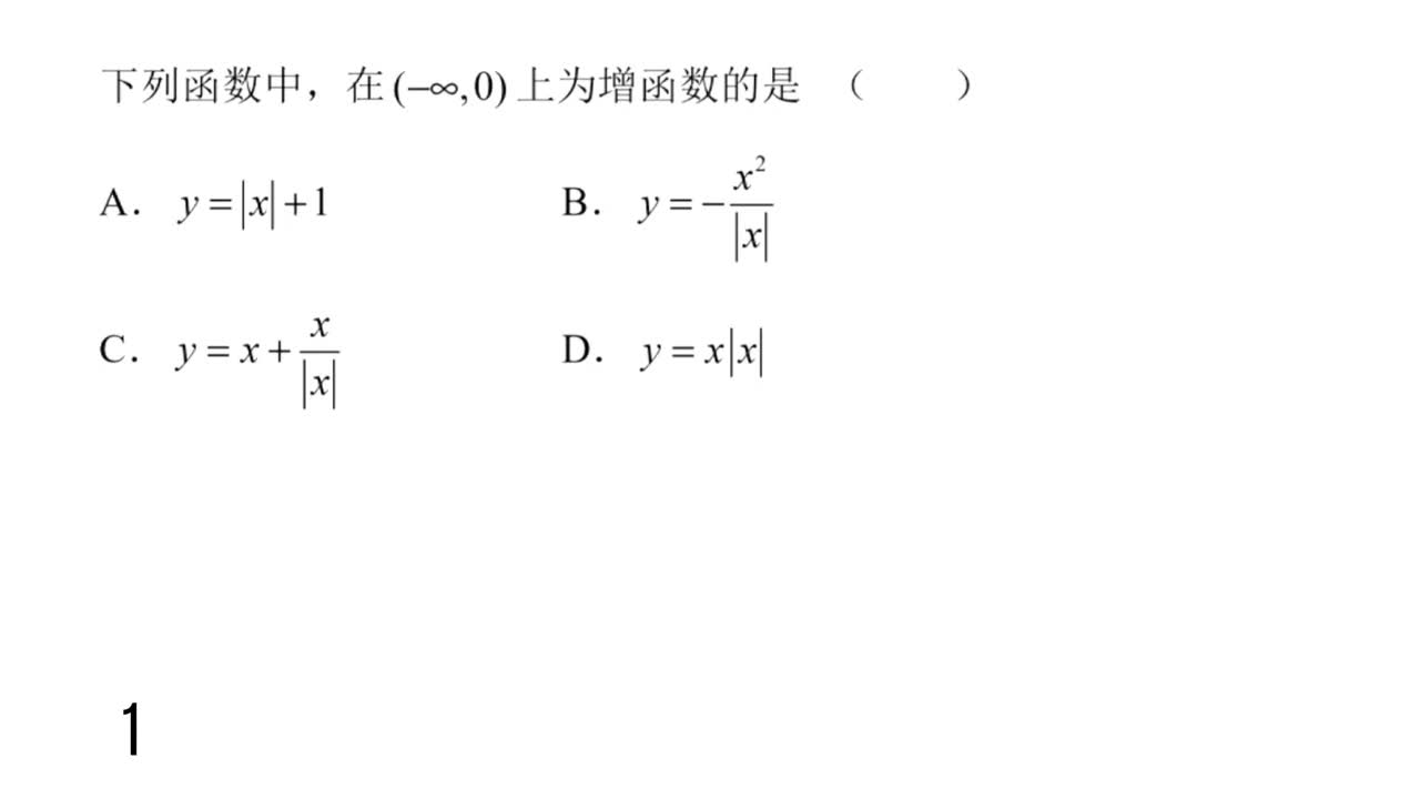 【习题】3.2.1单调性与最大（小）值