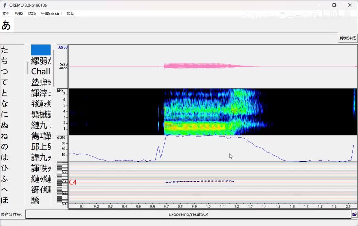 oremo录制连续音part