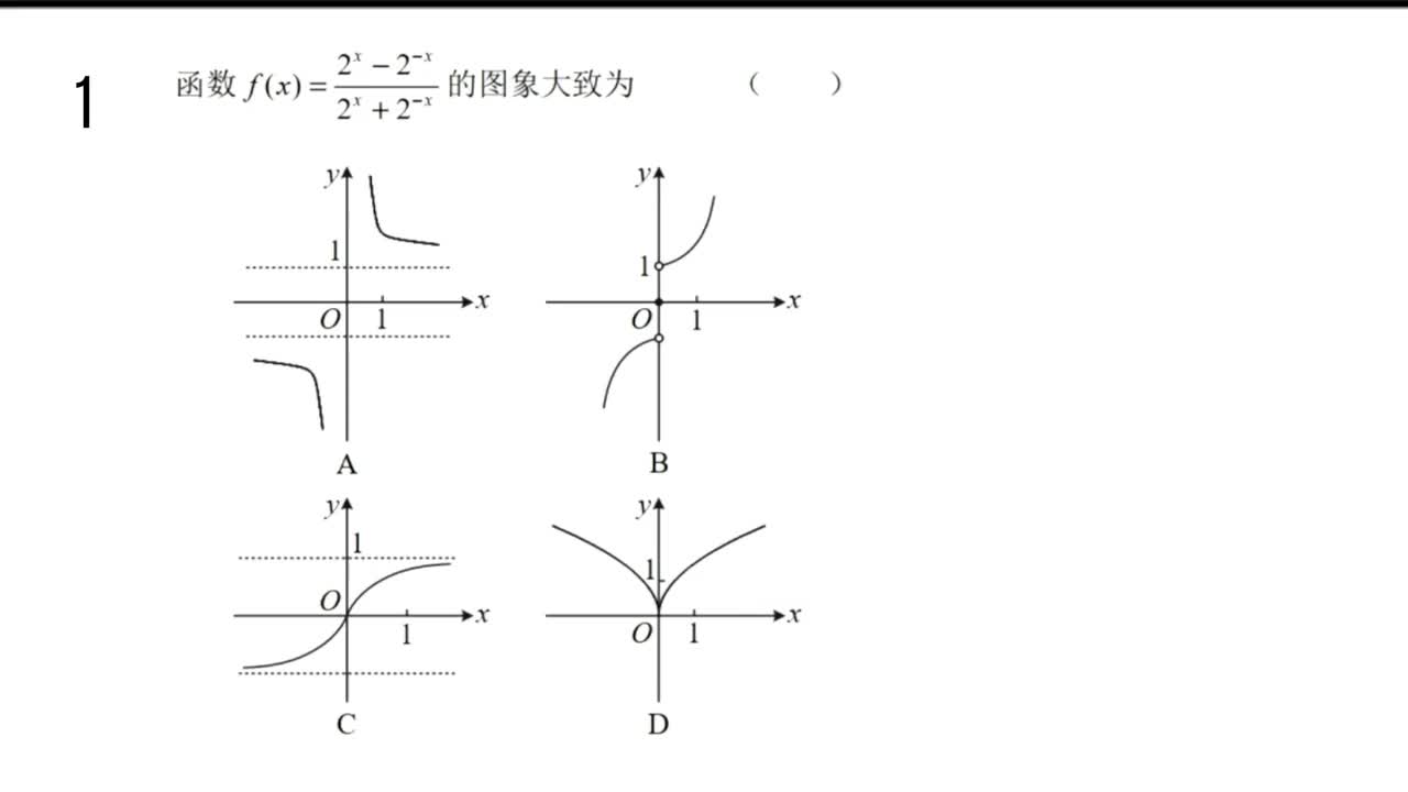【习题】微专题3：指数、对数常见重要的“丑函数”