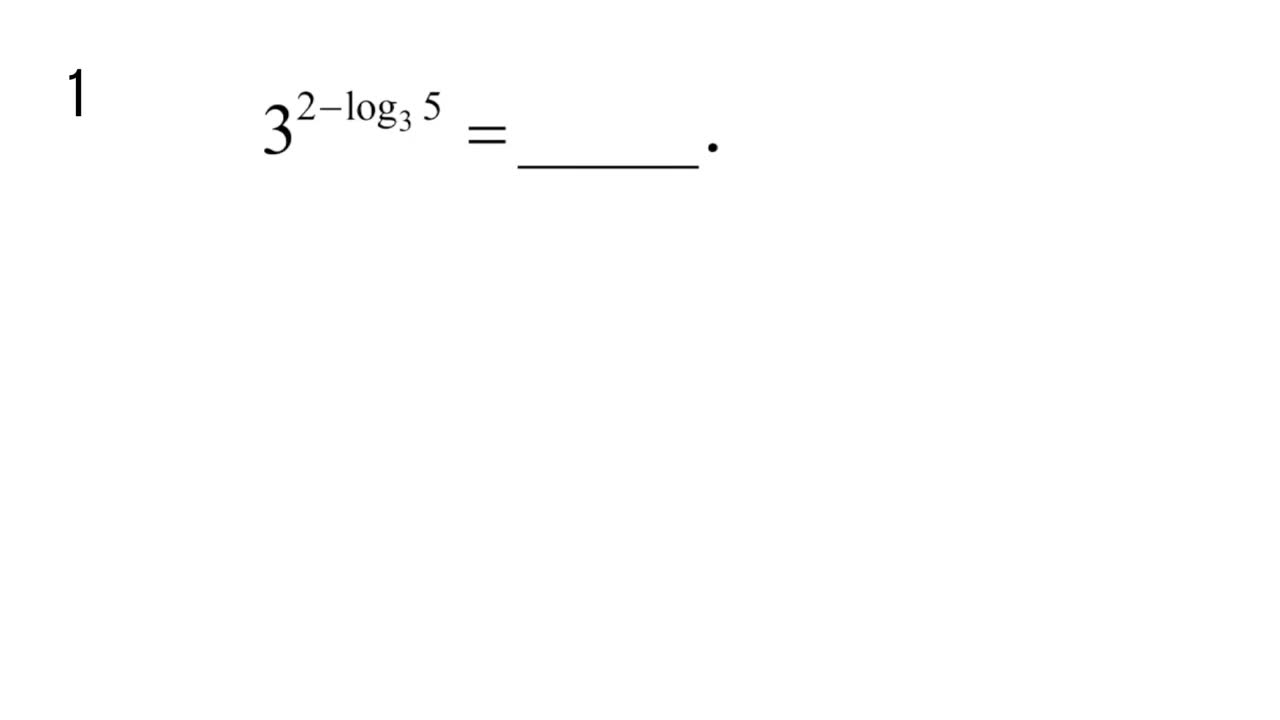【习题】4.3对数