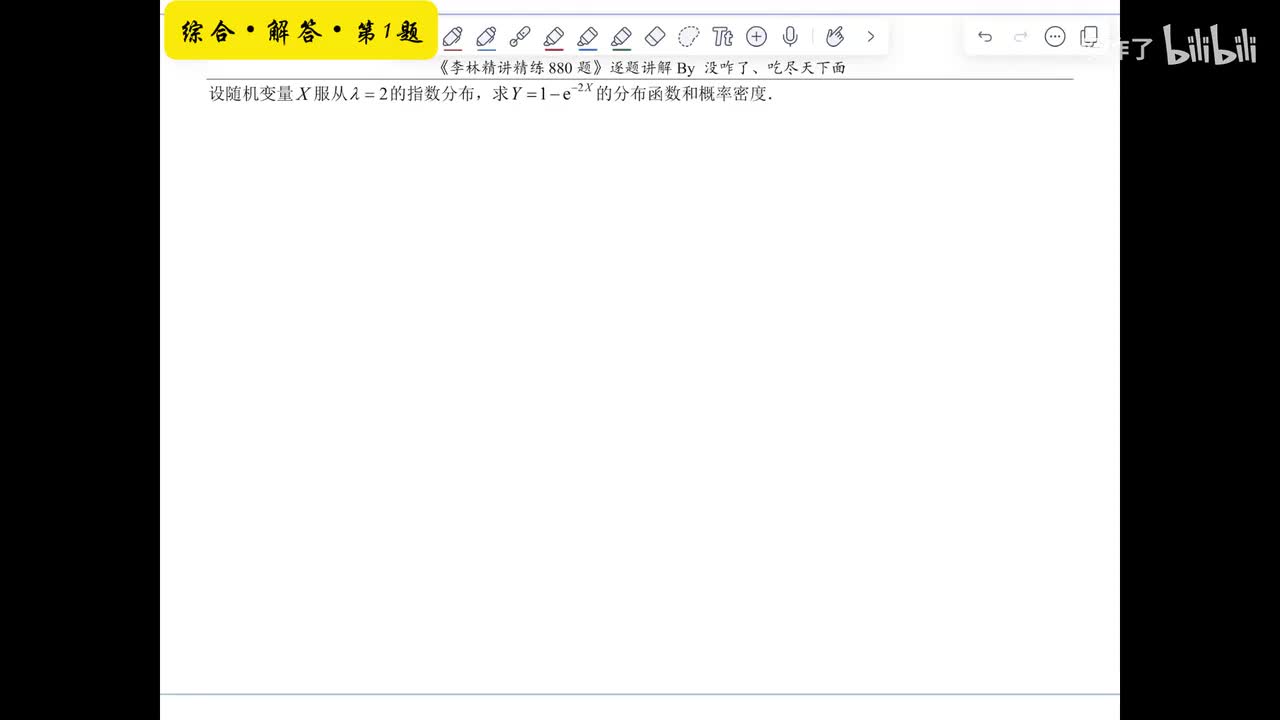 【第十七章】综合解答1-3