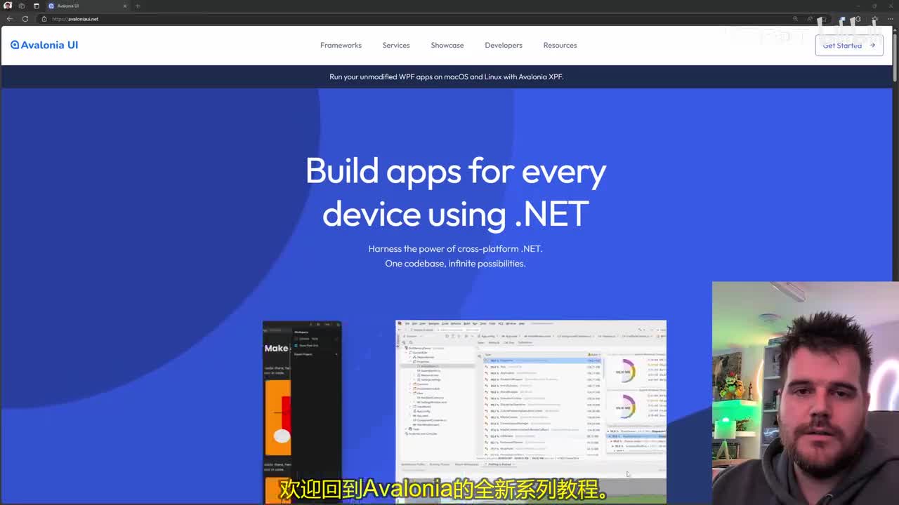 Avalonia UI 实战（中文语音 油管大神Angel Six课程）