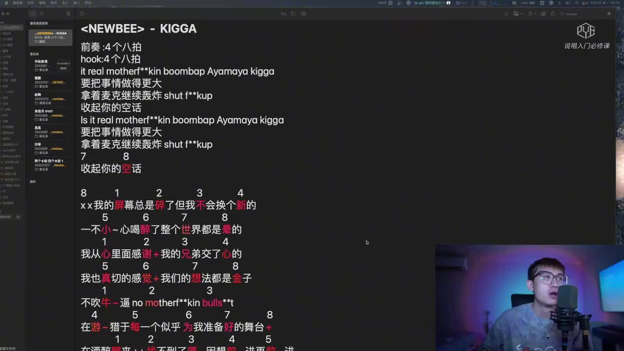 038-6.3《Newbee》- kigga拆解