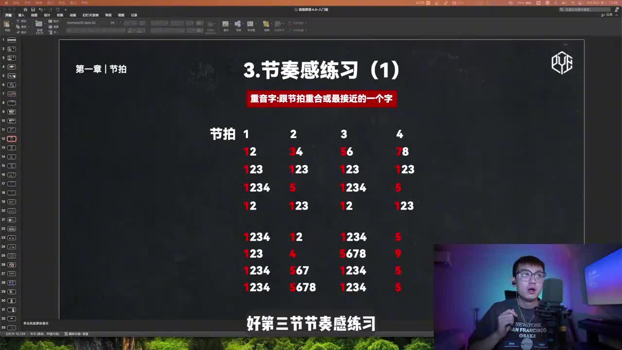 005-节奏感训练（1）