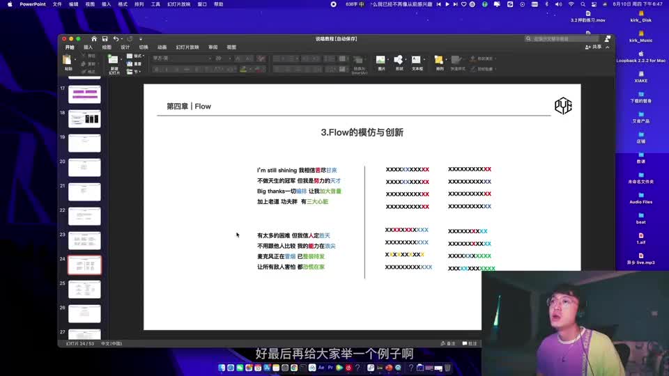 063-4.3 Flow的模仿与创新