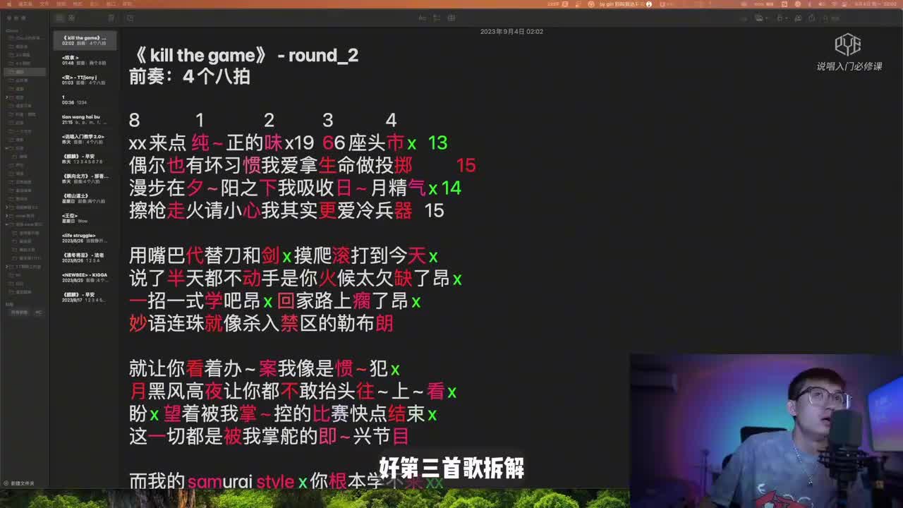 037-《kill the game》- Round_2