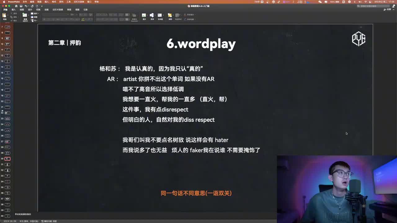 018-Worldplay和藏头诗