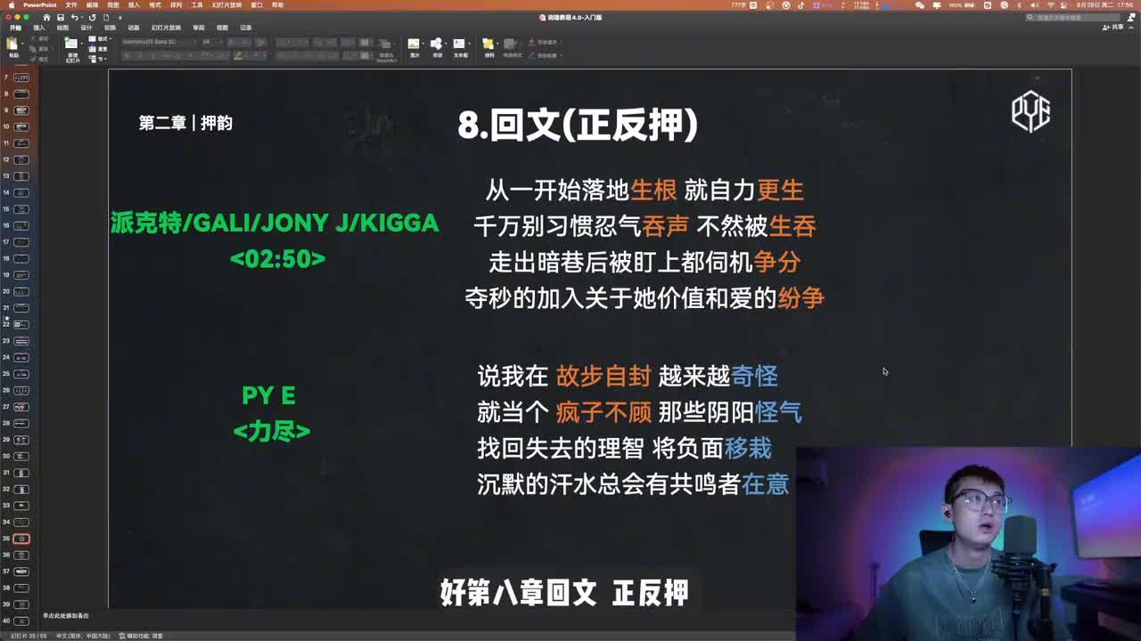 020-回文（正反押）