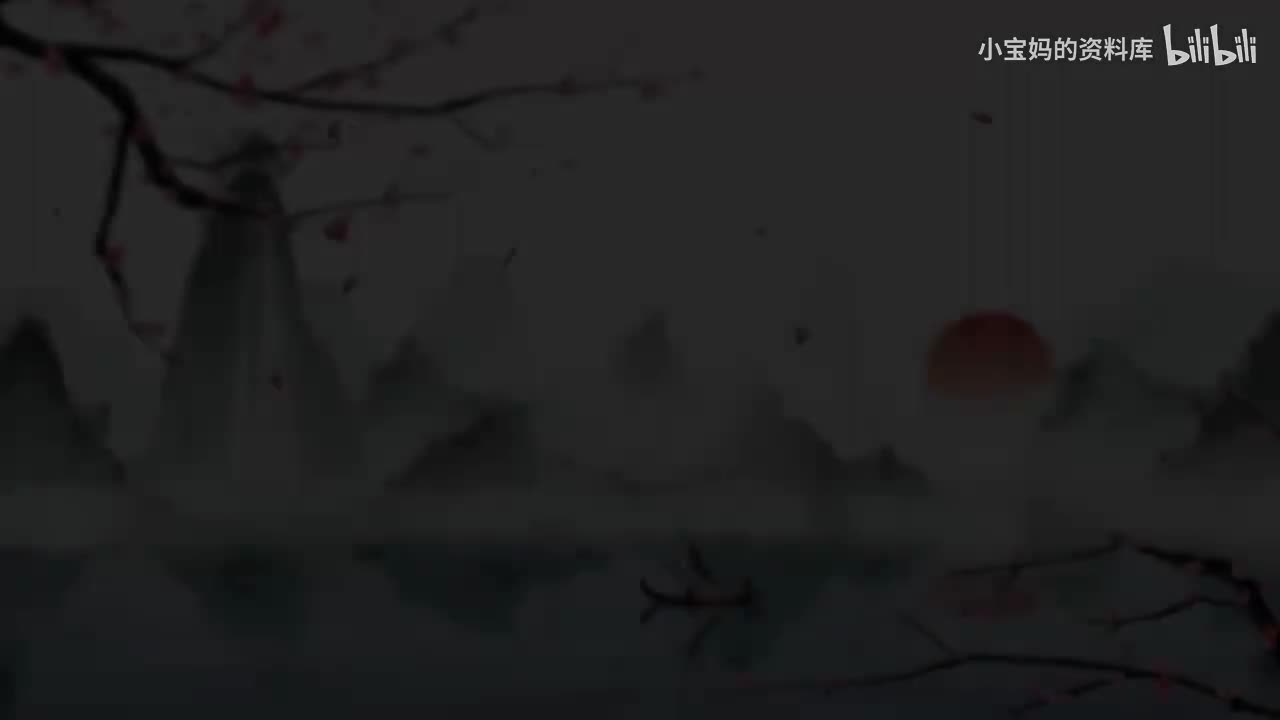 46.《西江月·夜行黄沙道中》1