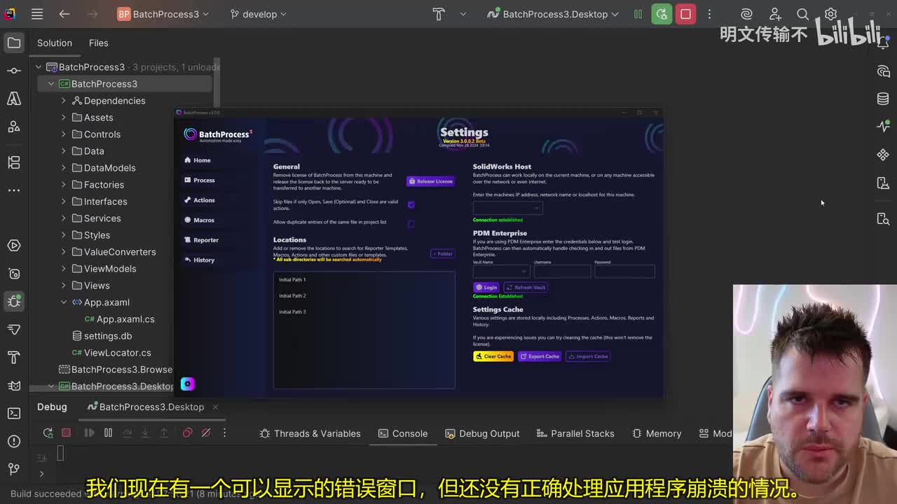 44. Avalonia UI 实战（错误自动重启）