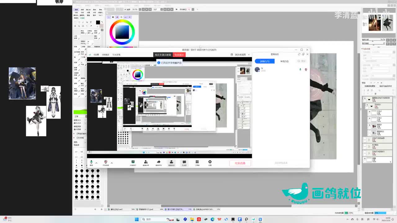 006.第6节 基础光影与立绘配色