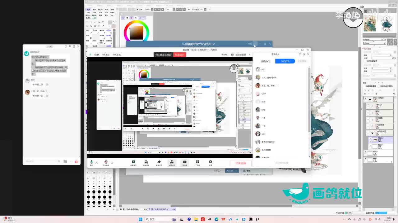 002.第2节 头像配色与打光塑造
