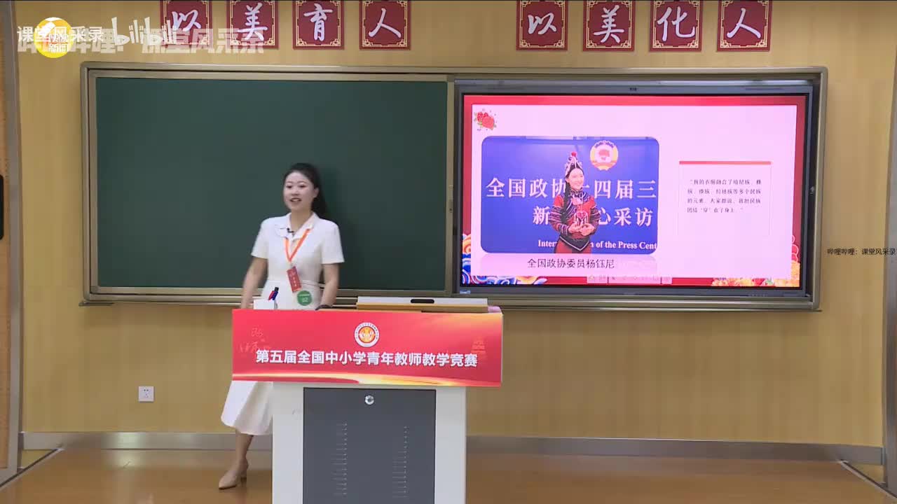 初中｜促进民族团结（云南普洱为例）