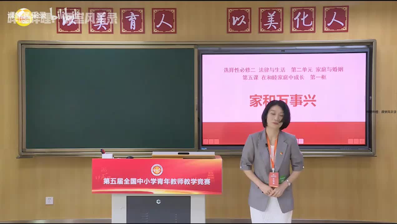 高中｜家和万事兴（AI融入/强烈推荐，真好啊）