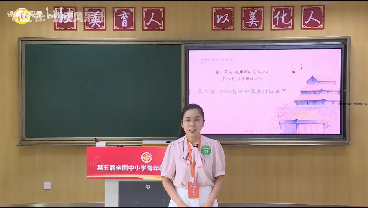 高中｜分析与综合及其辩证关系