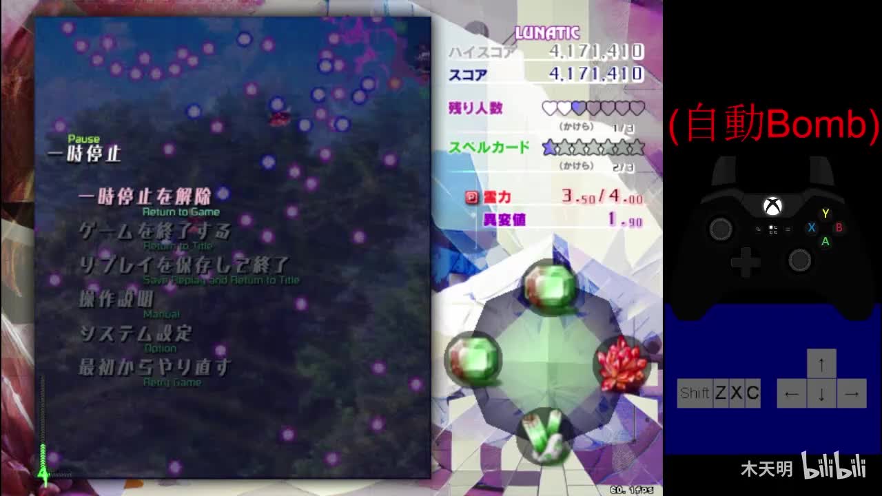 魔理沙+绿石(自动Bomb)