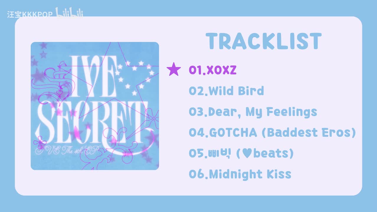 IVE - 专辑《IVE SECRET》全专音源