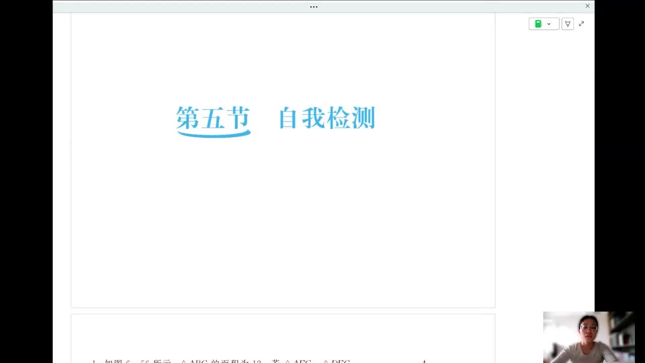 26-基础考点篇-第6章第5节-自我检测