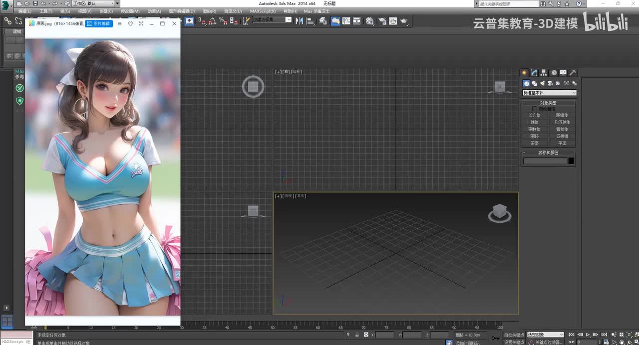 女人体建模（1）