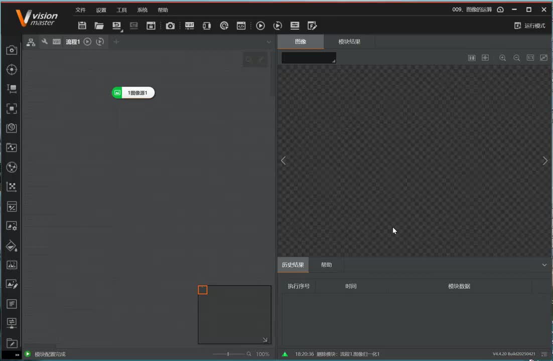 010、仿射变换工具