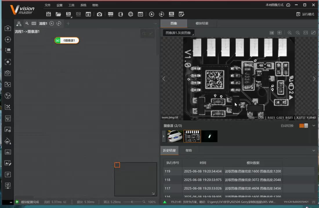 002、相机采集方式-完整视频