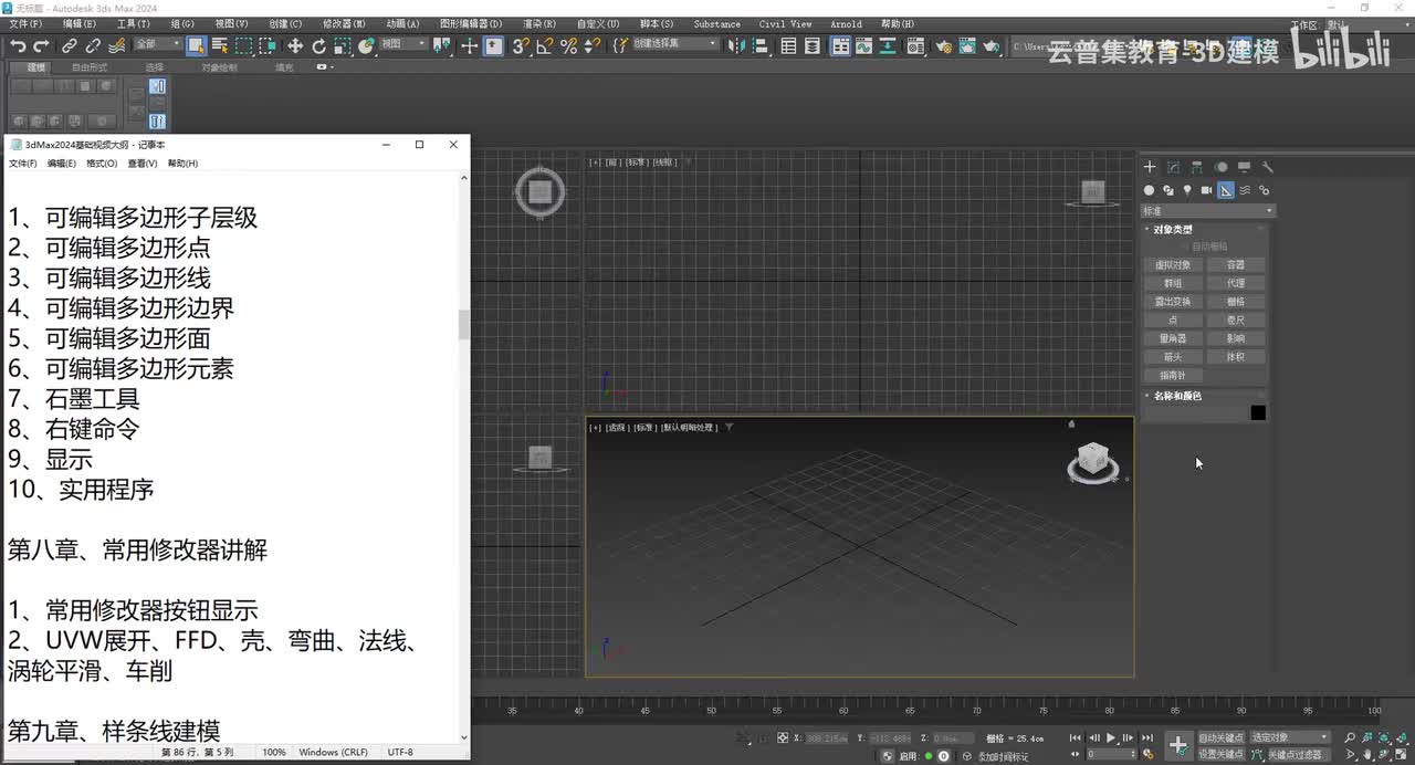 轴操作、显示、实用程序