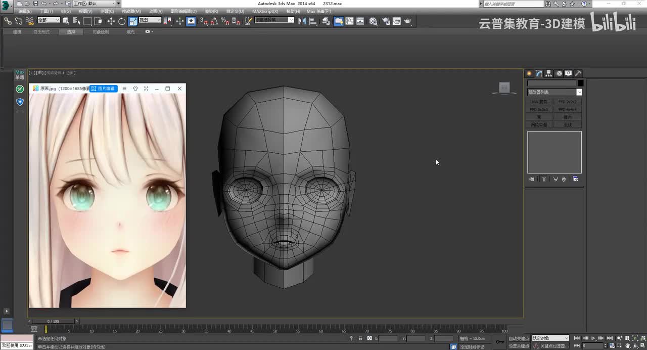 人头布线（02）