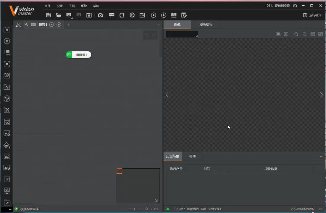 012、图像缩放及几何变换