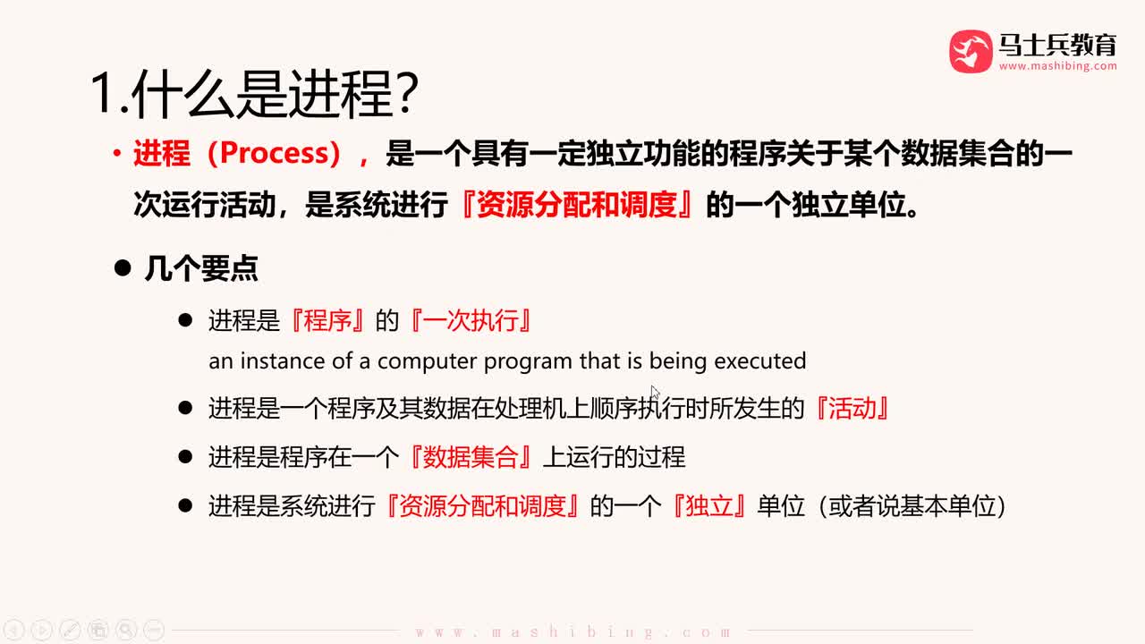 【进程管理】.进程的结构和特征