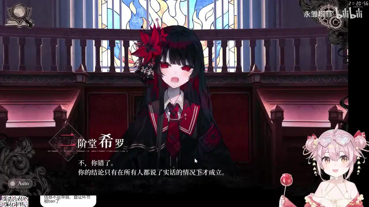 ②第1章魔女审判（中）
