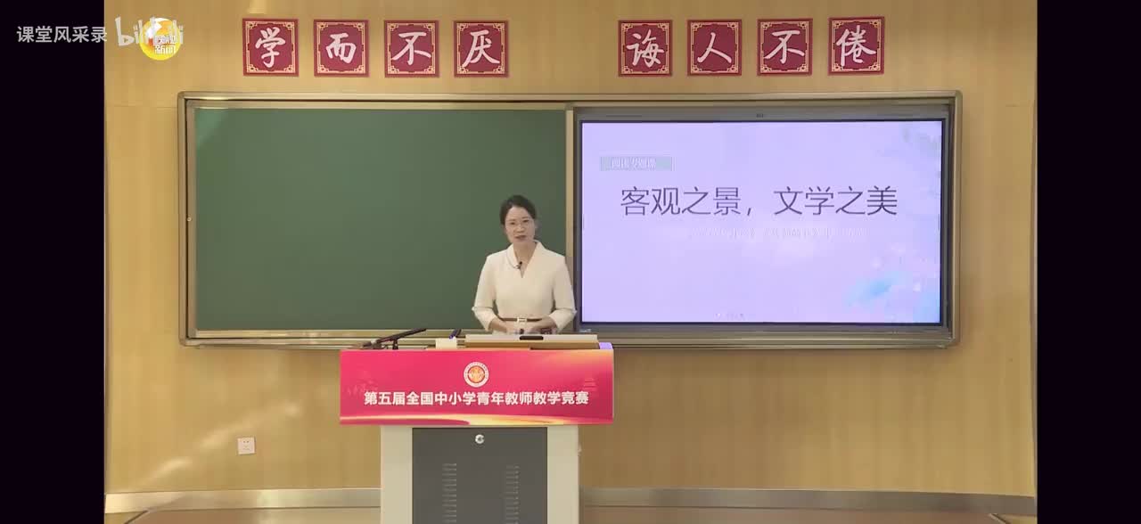 13 荷塘月色、故都的秋联读