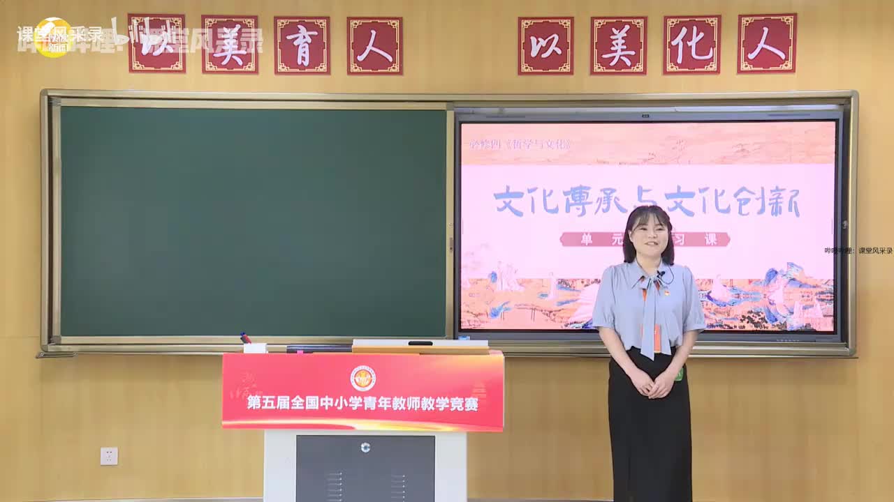 高中｜文化传承与文化创新（复习课天花板）