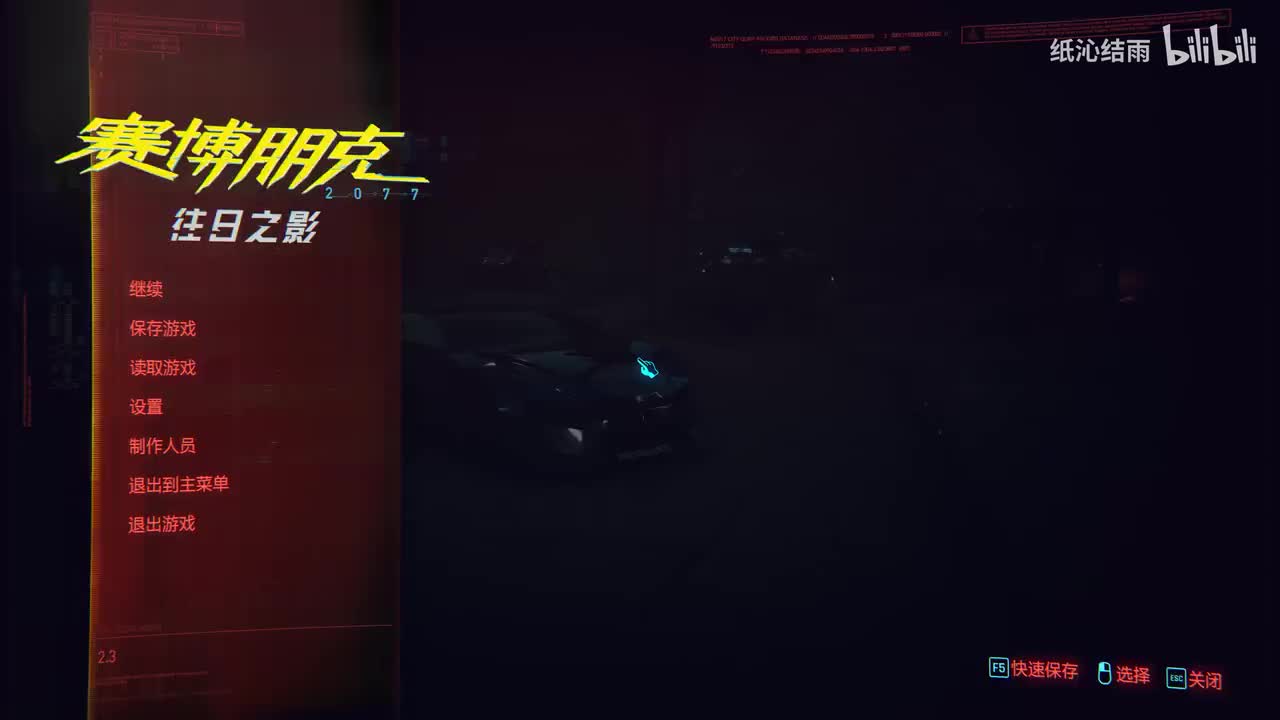 往日之影支线：话事、巫毒帮的宝藏