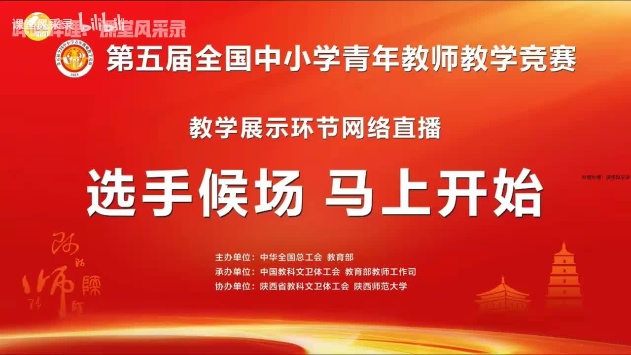 初中｜初三专题课 村美民富 和谐共兴