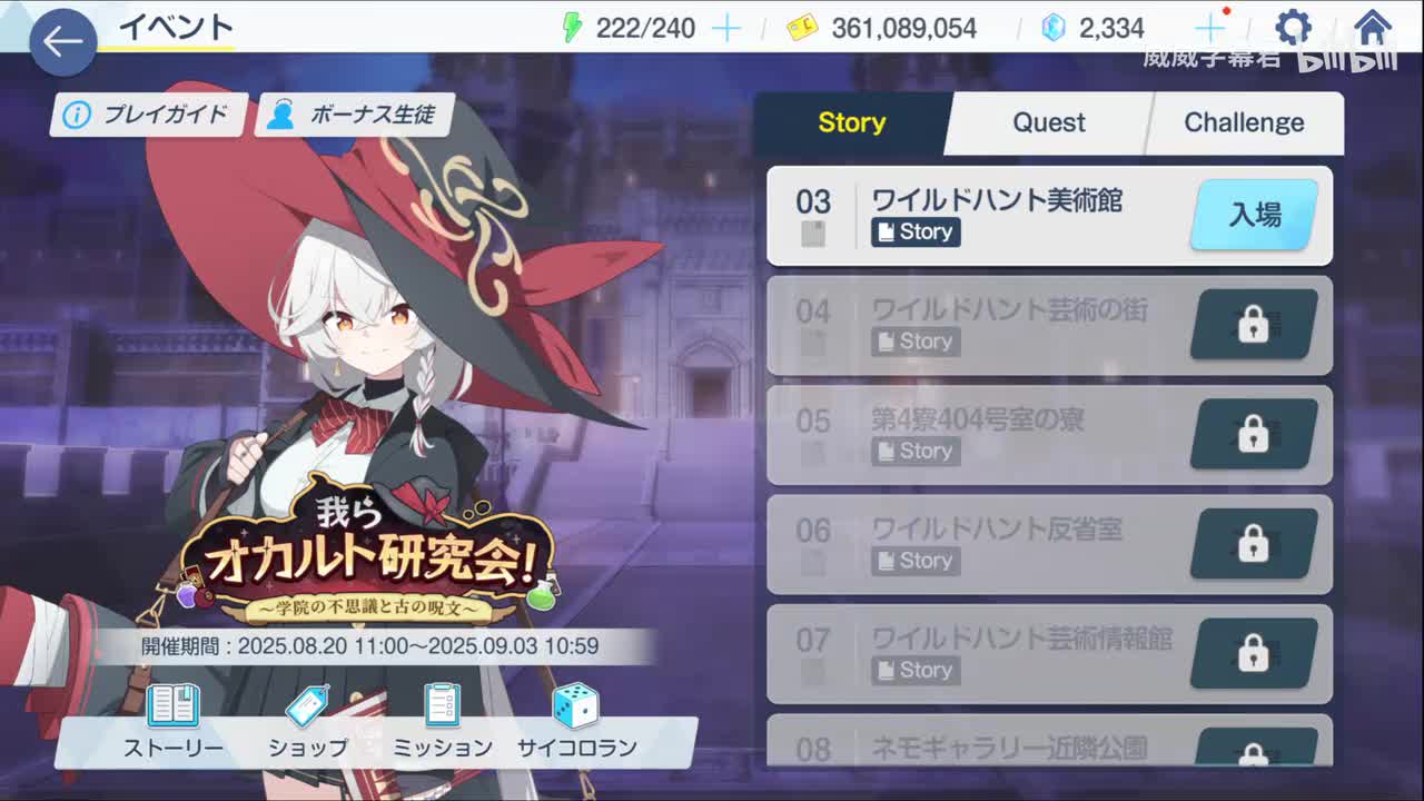 3-寄宿于艺术的神秘学