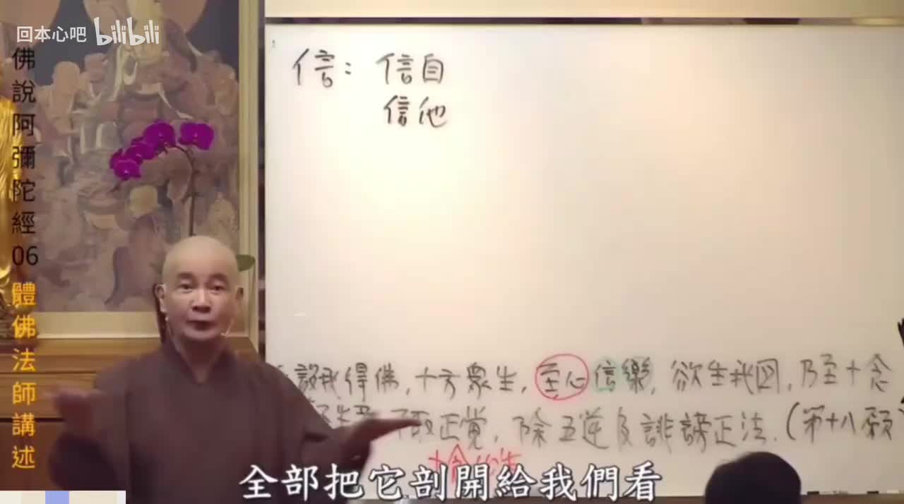 《佛说阿弥陀经》6-9